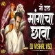 Mangacha Chava - DJ VISHAL VSD