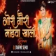 GORI GOURI MANDVA KHALI - DJ SWAPNIL REMIX