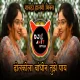 DHOLKILA BHANDIN TUZE PAY - DJ AMIT