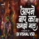 Baap Ka Maal - Dj Vishal Vsd