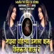 Majhya Pahilya Premala Kas Visarun Jau R (Remix) DJ Mari Bhai