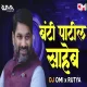 Banti Patil Saheb - DJ OMI x DJ RUTYA RK