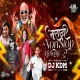 Marathi Dj Song Nonstop - DJ KDM REMIX