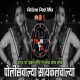 Policewalya Cyclewalya - DJ Tejas TD