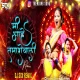 Mi Aahe Tamashe Wali - Dj Sck Remix