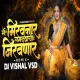 Mi Miravnar Samdyachi Jirvanar - Dj Vishal Vsd