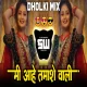 Sataryala Gele Mi Sanglila Gele Song  Mi Ahe Tamashe Wali - Dj Suraj Wankhede