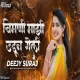 Chimni Mazi Udun Geli - DJ Suraj Remix