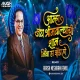 Aamha Jay Bhim Walyanchi Shan - Akash Meshram Remix