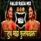 Tucha Majhe Phulpakhru - Dj Suraj Wankhede