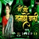 Mi Ahe Tamasha Vali - Dj Sandip Sb