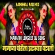 Mamachya Porila Jatkyat Patavli - Dj Satish In The Mix