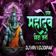 Yermalyachi Sathi - Dj VRV x DJ DIPAK