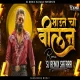 Shirt White Coller Tight Song - Pushpa 2 - SJ Remix Satara