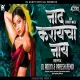 NAAD KARAYCHA NAY - REMIX - DJ ADDYX x PARESH REMIX