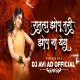 RAT LA JHOPU TARI JHOP NA YEY - DJ AVI