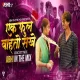 Ek Phool Wahto Sakhe - Circuit Mix - Abhi In The Mix