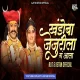 KHANDOBA JEJURILA G AALA (HALGI MIX) AJIT x KETAN OFFICIAL