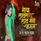 Maya Lavatana Lav Man Bharun - DJ PRATIK PHALTAN