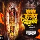 Thamb Thamb Kasara - DJ DIPeSH PEN