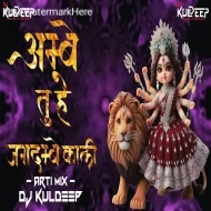 Ambe Tu Hai Jagdambe Kali (Arti Mix) Deejay Kuldeep