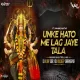 Ka Se Kabootar X Unke Hato Main Lag Jaye Tala ( Nashik Baja Mix ) DEEJAY KULDEEP x DJ VIJAY SDR