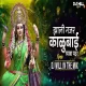 Zhali Nazar Kalubai Gyava Padar (DJ Navratri Special) DJ Will In Tha Mix