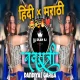 Marathi x Hindi (Special Mashup) Dandiya Animation Mix - DJ Arjun RJ