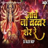 Nache Jo Babbar Sher - Dhol Mix - Dj Alex Ngp