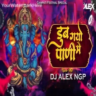 Dub Gayo Pani Mein Parvati Ka Chora - Dj Alex Ngp