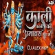 Kali Kali Amavas Ki Raat Me - Dhol Mix - Dj Alex Ngp