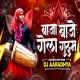 Baja Baje Gela Gudum Gadam - Dj Aaradhy