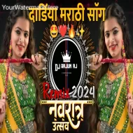 Navratri Mashup 2024  Dandiya Mega Mashup - DJ Arjun RJ