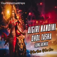 Aigiri Nandini (Dhol Tasha Dj Remix) Dj Nani Bablu x Dj Nani Shiva Mk