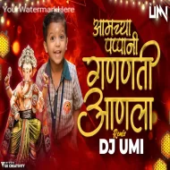 Amchya Papani Ganpati Aala - DJ Umi