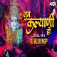 Tum Kalyani Ho Maharani - Dhol Mix  Dj Alex Ngp