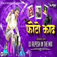 PHOTO KADH - DJ ALPESH IN THE MIX