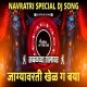 Jagyavarti Khel - DJ Satish In the Mix