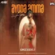 Ayoda Amma Ayore (Remix) Dj A3noiz