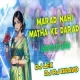 MARAD NAHI MATHA KE DARAD (BHOJPURI CG TAPORI) DJ LEX X DJ RJ BRAVO