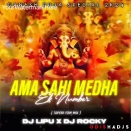 Ama Sahi Medha Ek Number (Edm Tapori Mix) Dj Rocky X Dj Lipu Angul