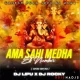 Ama Sahi Medha Ek Number (Edm Tapori Mix) Dj Rocky X Dj Lipu Angul