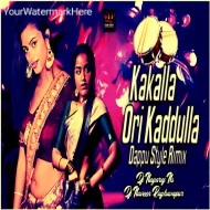 Kakalla Ori Kaddulla DJ Remix