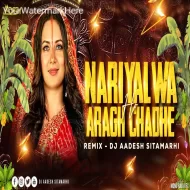 Nariyalwa Aragh Chadhe Ho  (Bhojpuri Chhath Mix) Dj Aadesh Sitamarhi