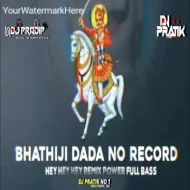 BHATHIJI DADA NO RECORD (FULL POWER BASS) DJ PRATIK x DJ PRADIP