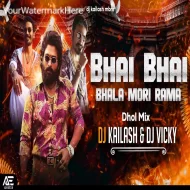 BHAI BHAI BHALA MORI BHAMA SONG - DHOL MIX - DJ KAILASH MBNR DJ VICKY REMIX