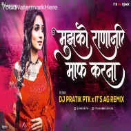 Mujhko Rana Ji Maaf Karna (Bouncy Mix) - Dj Pratik PTK x Its AG Remix