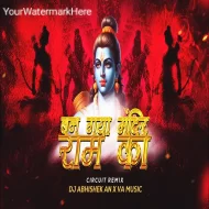 BAN GAYA MANDIR SHREE RAM KA  - REMIX - DJ ABHISHEK AN