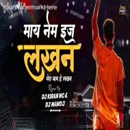 My Name Is Lakhan (Remix) - Dj Kiran NG x DJ Manoj Mumbai