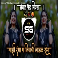 Mazi Rambha G - Sambal Mix SG Remix